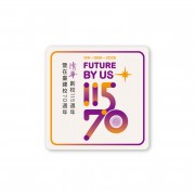 【清華70週年校慶】校慶標章徵選第一名陶瓷吸水杯墊(方形)